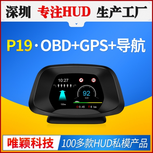 C800 OBD+GPS 汽车抬头显示器