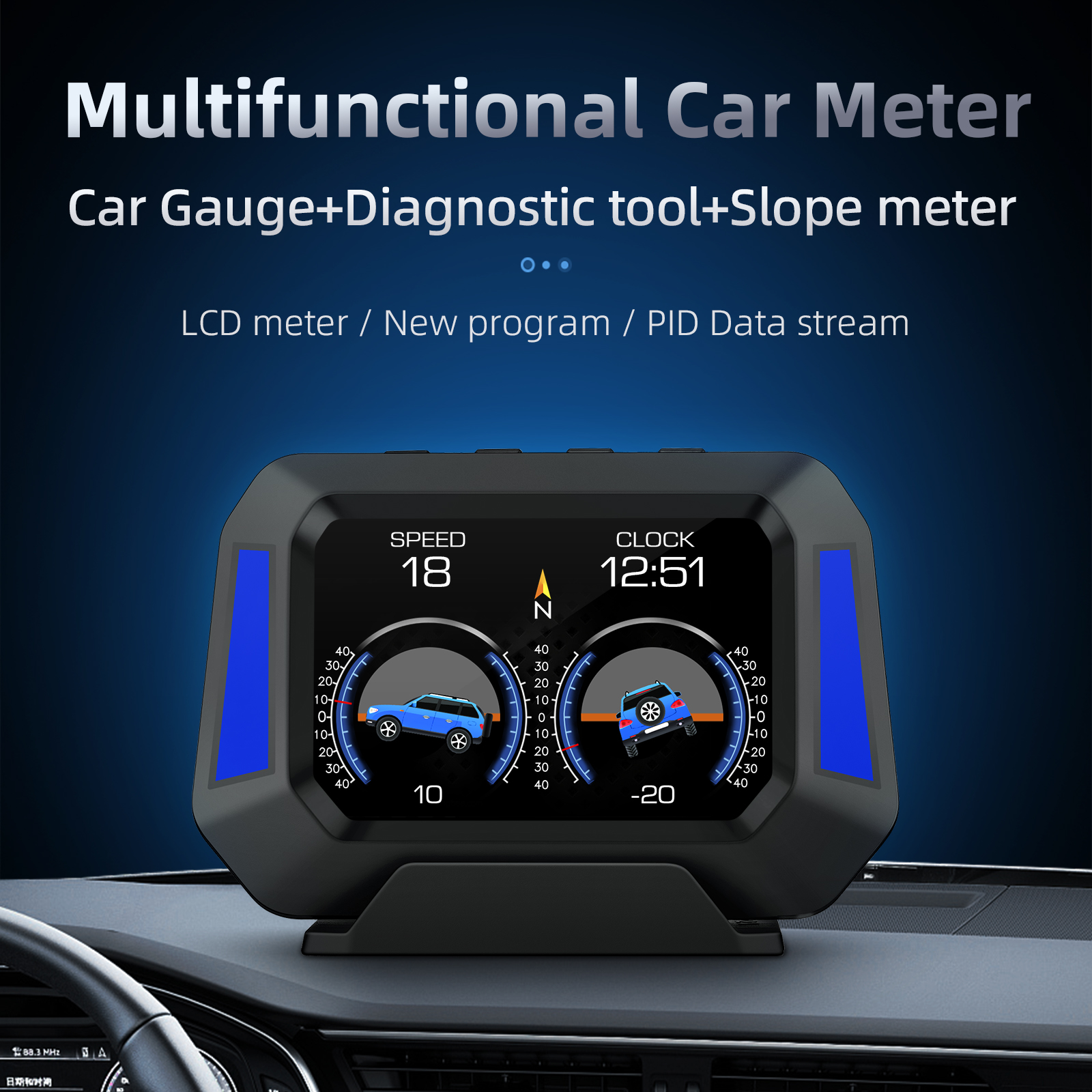 新款多功能OBD2 GPS 汽车液晶仪表+坡度仪+HUD一体机